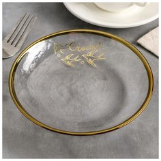 Тарелка "Счастья", 21 см 4784125 Дорого внимание