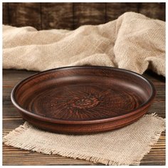 Тарелка дымленая 25 см 1389080 Красная глина