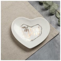 Тарелка "Это твой день", белая, 13,5 х 12,5 см 5066416 Дорого внимание