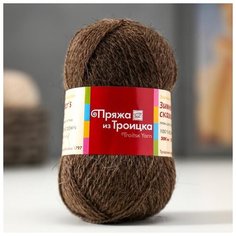 Пряжа "Зимняя сказка" 100% козий пух 300м/50гр (2459, натуральный тёмный) 5367502 Троицкая камвольная фабрика