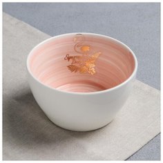 Миска "Яркого дня", 16 см 4965696 Дорого внимание