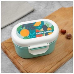 Контейнер для хранения продуктов "Вдохновляйся", с ложкой 5308187 Дорого внимание