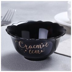 Миска классический стиль "Счастье есть", чёрная,12 см 4437525 Дорого внимание