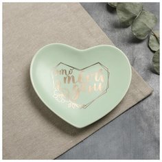 Тарелка "Это твой день", зелёная, 13,5 х 12,5 см 5066419 Дорого внимание