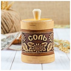 Туес «Подсолнушек», соль, 7×9 см, береста 1532959 Сима ленд