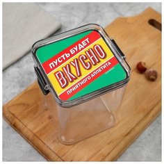 Контейнер "Пусть будет вкусно", 700 мл 5284338 Дорого внимание