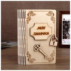 Копилка дерево "Моя заначка" 17,5х12х5,5 см 3365339 Сима ленд