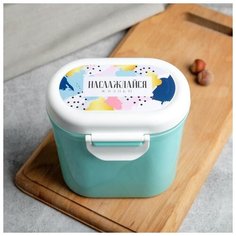 Контейнер для хранения продуктов "Наслаждайся жизнью", с ложкой 5296803 Дорого внимание