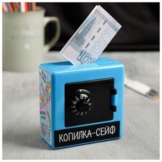 Копилка-сейф "Денежки", 8,8 х 8,8 см 5044152 Сима ленд