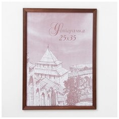 Фоторамка 25х35 см сосна с14 01/6 4027665 Сима ленд