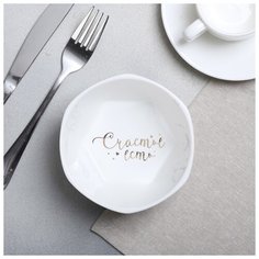 Миска геометрия "Счастье есть", белая,13 см 4437592 Дорого внимание