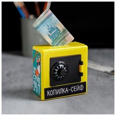 Копилка-сейф "В случае острой необходимости", 8,8 х 8,8 см 5044154 Сима ленд