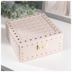 Шкатулка кожзам для украшений квадрат "Белая матовая с заклёпками" 9,5х20х20 см 4768193 Сима ленд