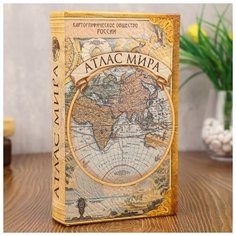 Шкатулка-сейф кожа "Атлас мира" 21х13х5 см 1202422 Сима ленд
