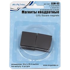 Наборы инструментов для скрапбукинга Mr.Painter Магниты квадратн. SSM-03 25.4 мм х 25.4 мм 4 шт. с клеев. слоем на вспененной основе