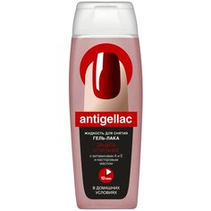 Fito косметик Жидкость для снятия гель-лака Antigellac Защита и питание с витамином А и Е и касторовым маслом 110 мл