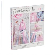 Набор для шитья Арт Узор интерьерная кукла "Мэги", 18*22*3,6 см (2278755)