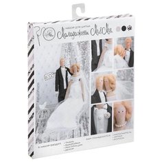 Набор для шитья Арт Узор свадебные куклы Mr&Mrs, 18*22*3,6 см (2278754)