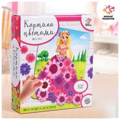 Картина цветами Школа талантов "Жаркое лето"