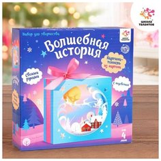 3D картина-ночник Школа талантов "Дед Мороз в санях"