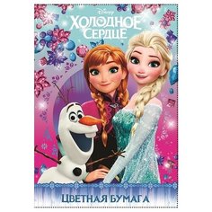 Бумага цветная Холодное сердце, 16 листов, 8 цветов, размер 290*205 мм. CENTRUM 84452