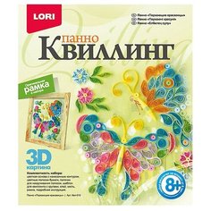Панно в технике квиллинг "Порхающие красавицы" Lori
