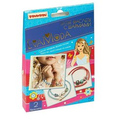 Набор для творчества от BONDIBON и EVA MODA, Витые браслеты с шармами