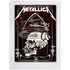 Набор тетрадей 5 штук, 12 листов в клетку с рисунком Metallica весы Drabs