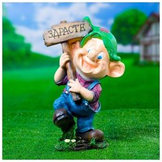 Садовая фигура "Мальчик" 18х13х30см 4241521 Хорошие сувениры