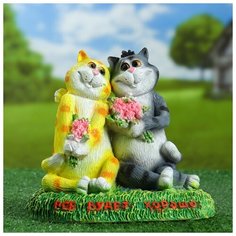 Садовая фигура "Кошки влюблённые Всё будет хорошо" 26см 4853184 Хорошие сувениры