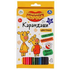 Цветные карандаши Умка "Оранжевая корова" 12 цветов, трёхгранные толстые