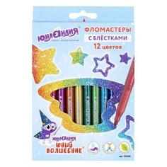 Фломастеры с блестками ЮНЛАНДИЯ 12 цветов, "ЮНЫЙ ВОЛШЕБНИК", ударопрочный наконечник, вентилируемый колпачок, картон, 151650