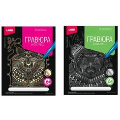 Гравюры Антистресс большие. Набор №4 (комплект из 2 шт) Lori