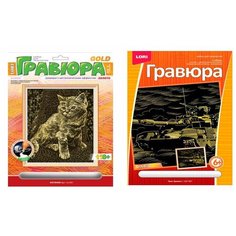 Гравюры с эффектом золота. Набор №7 (комплект из 2 шт) Lori