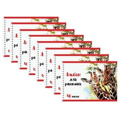 Альбом для рисования, А4, 40 л., гребень, обложка картон, 205х290 мм, "Жирафы" (1 вид), 105104 (8 штук) 105104-8 Brauberg