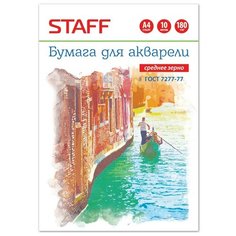 Акварельная бумага STAFF в папке А4 210*297мм, 10л., 180 г/м2 по ГОСТ 7277-77, 126965