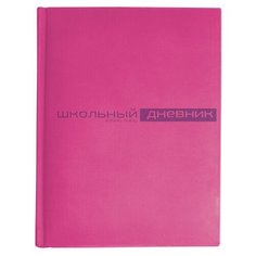 Дневник школьный "VELVET" (ФУКСИЯ) Альт