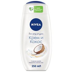 Крем-гель для душа Nivea Кокос, 250 мл