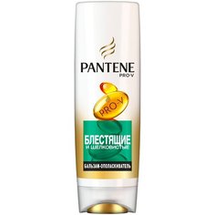 Pantene бальзам-ополаскиватель Блестящие и шелковистые, 200 мл