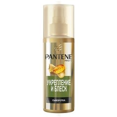 Pantene Слияние с природой "Укрепление и блеск" Мгновенная укрепляющая сыворотка для волос, 150 мл