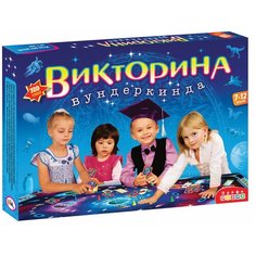 Настольная игра Дрофа-Медиа Викторина вундеркинда