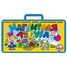 Набор букв и цифр Десятое королевство Магнитная азбука в чемодане 00807