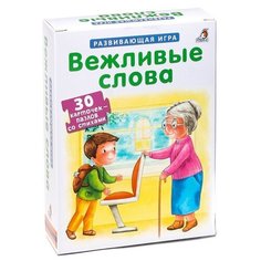 Набор карточек Робинс Пазлы. Вежливые слова 15x11 см 30 шт.