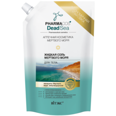 Средство для тела Витэкс Pharmacos Dead Sea Жидкая соль Мертвого моря, 170 мл Viteks