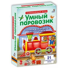 Набор карточек Робинс Пазлы. Умный паровозик 21 шт.