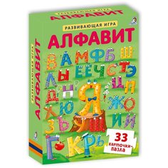 Набор карточек Робинс Пазлы. Алфавит 15x11 см 33 шт.