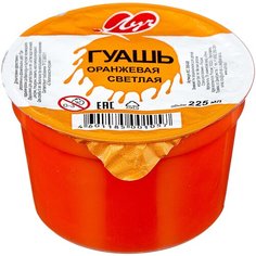 Луч гуашь Классика, 225 мл оранжевый светлый