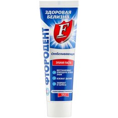 Зубная паста Фтородент (Аванта) Отбеливающая, 125 г