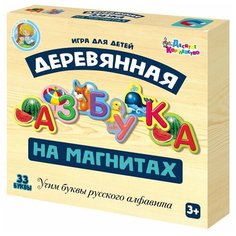 Набор букв Десятое королевство Деревянная азбука на магнитах 02943