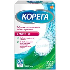 Корега Таблетки для очищения зубных протезов 3 минуты, 36 шт.